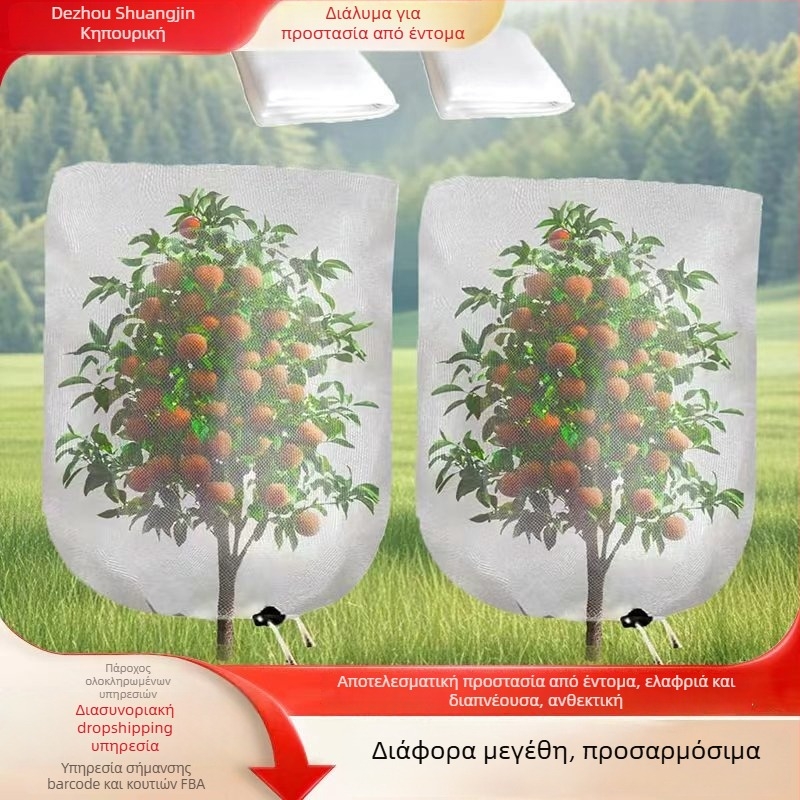 Κάλυμμα προστασίας εντόμων με δίχτυ για λαχανικά και φρούτα δέντρων, παχύτερο 80-πλέγμα, από πλαστικό