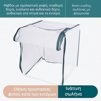 Στέγη με δίχτυ προστασίας εντόμων, κατασκευή από ινοσωλήνες + πολυεστερικές ίνες, σχεδιασμένη για προστασία από έντομα, Μάρκα Plant xun (Τύπος: κάλυμμα με δίχτυ εντομοπροστασίας; Υλικό: ινοσωλήνες + πολυεστερικές ίνες; Σκοπός: προστασία από έντομα; Μάρκα: 