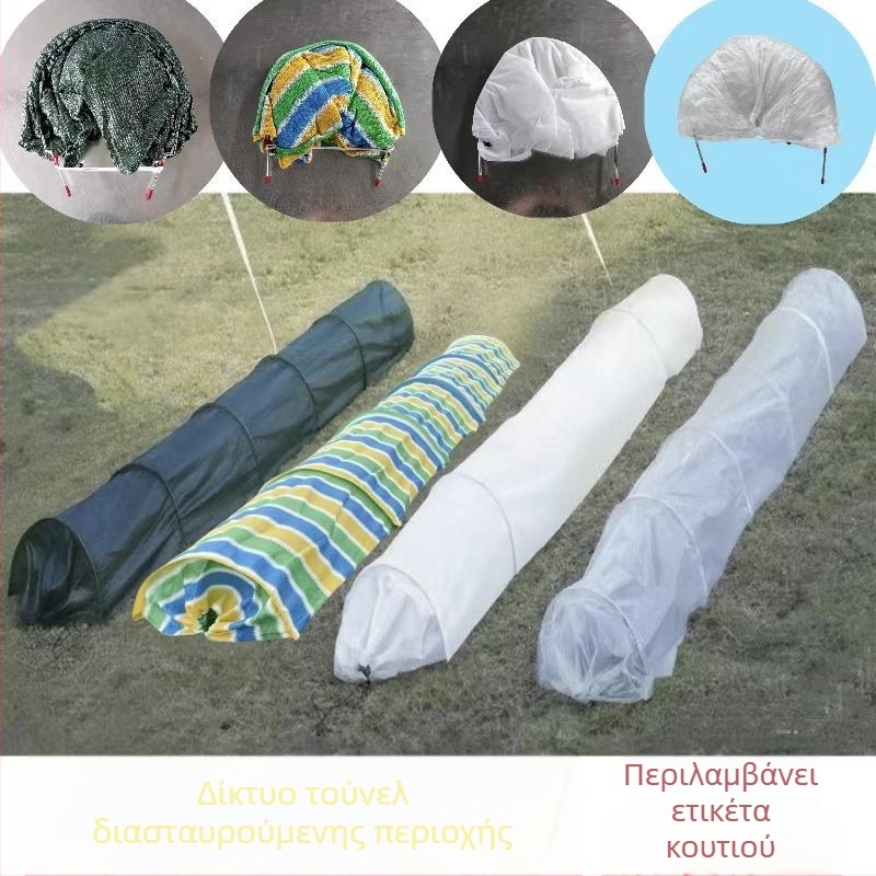 2-σε-1 φορητό θερμοκήπιο κάλυμμα σκίασης κατά εντόμων και μόνωση για κήπο τούνελ (Τύπος: Grass planting bag/ecological bag/slope protection bag; Υλικό: Πλαστικό; Μάρκα: Yongguan)