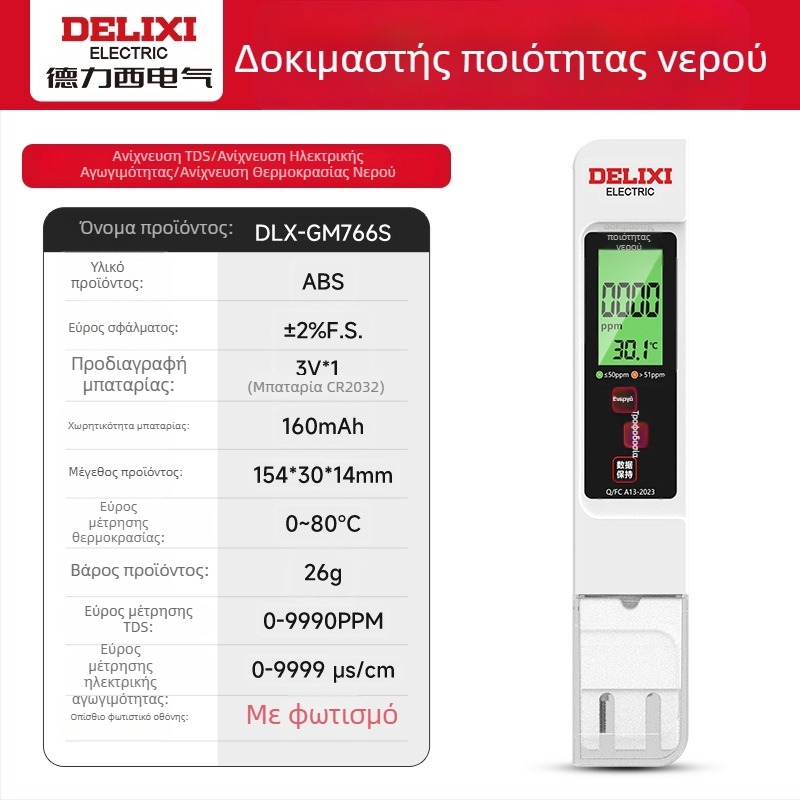 Φορητός αναλυτής ποιότητας νερού Delixi DLX-GM766 – μετρητής TDS για νερό βρύσης και πόσιμο νερό, εύρος 0-9990 ppm, ακρίβεια ±2% FS, τάση λειτουργίας 3V