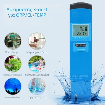 Αναλυτής ποιότητας νερού με ORP, χλώριο και θερμοκρασία (τρία σε ένα) για ενυδρεία, πισίνες και νερό βρύσης