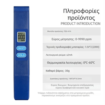 Φορητός αναλυτής ποιότητας νερού TDS-H1A - εμβέλεια μέτρησης 0–9990 ppm, ακρίβεια 1 ppm, τροφοδοσία 3V