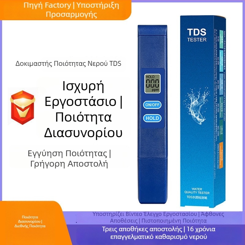 Φορητός αναλυτής ποιότητας νερού TDS-H1A - εμβέλεια μέτρησης 0–9990 ppm, ακρίβεια 1 ppm, τροφοδοσία 3V