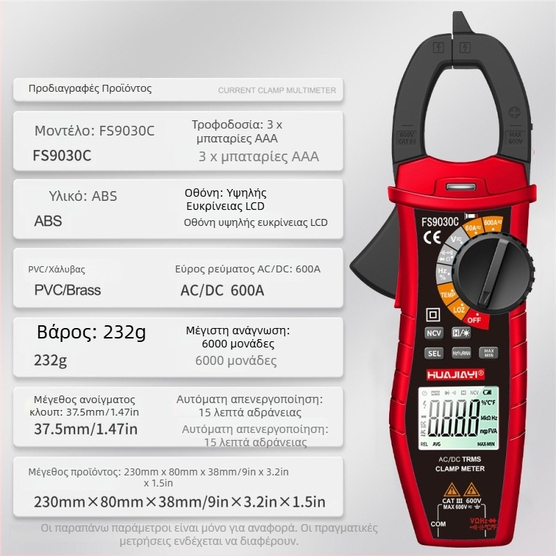 DC κλιπ-μετρητής με εύρος 600 A, τάση έως 600 V, αντίσταση 60 MΩ, άνοιγμα γνάθου 37.5 mm