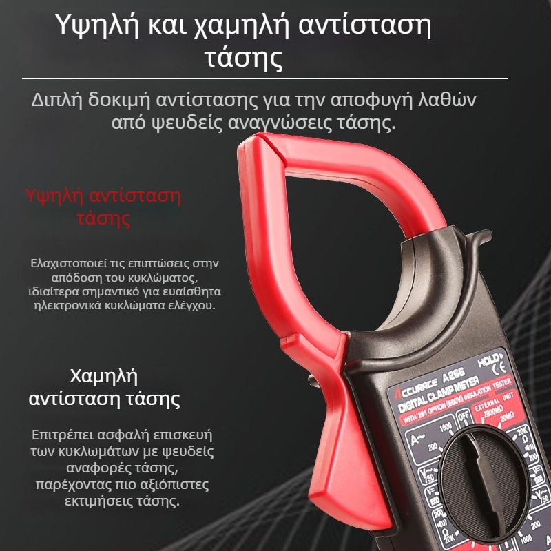 Φορητός ψηφιακός μετρητής, υψηλής ακρίβειας, αυτόματο εύρος μέτρησης, δοκιμή διόδων, διατήρηση δεδομένων