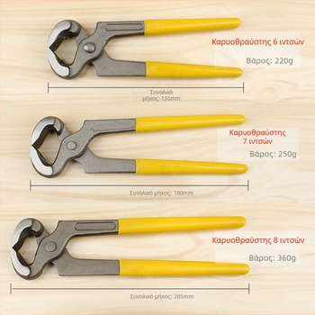 Πένσες αφαίρεσης καρφιών, επάνω-στόμιο και επίπεδο στόμιο, χάλυβας υψηλού άνθρακα, βάρος 220 g / 250 g / 360 g