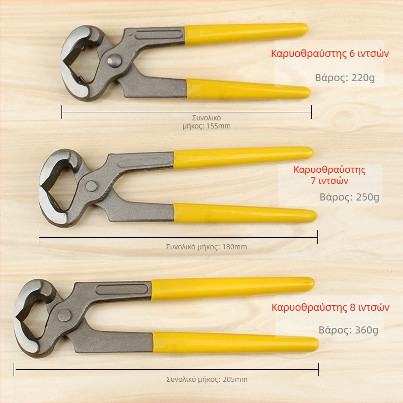 Πένσες αφαίρεσης καρφιών, επάνω-στόμιο και επίπεδο στόμιο, χάλυβας υψηλού άνθρακα, βάρος 220 g / 250 g / 360 g