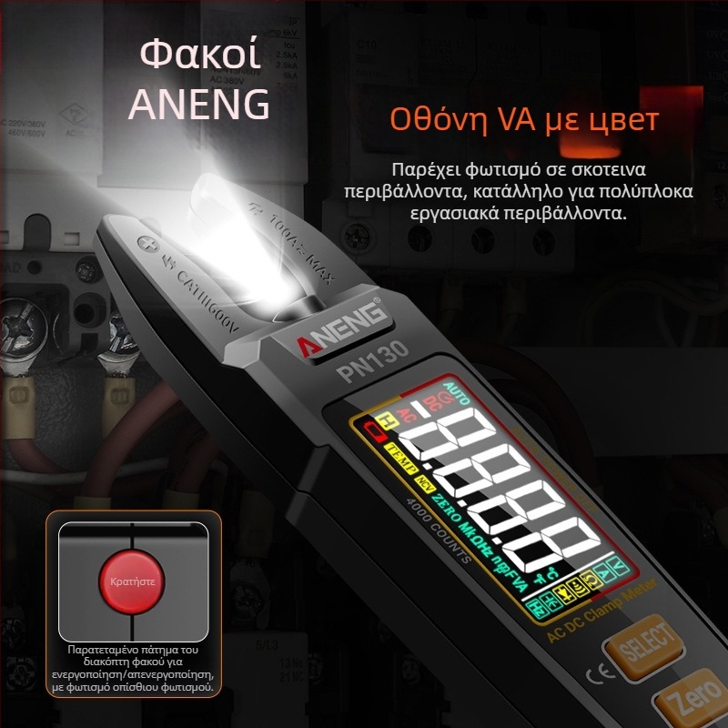 Μετρητής κλιπ σε σχήμα U με ψηφιακή οθόνη, ευφυή αναγνώριση, πολυλειτουργικός μετρητής υψηλής ακρίβειας AC/DC με άμεση φόρτιση μπαταρίας λιθίου