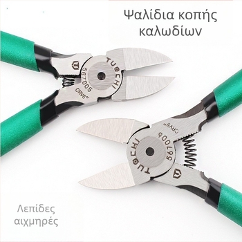 Γωνιώδεις πένσες για καλώδια, χρωμιοβάνιο ατσάλι, 0,25 kg, εργαλείο κοπής καλωδίων και περιποίησης πλαστικών