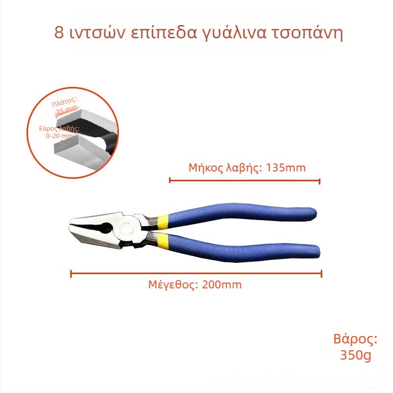 Meier Shield πένσες σφιξίματος για γυαλί και πλακάκια — υψηλής περιεκτικότητας σε άνθρακα ατσάλι, βάρος 0.30