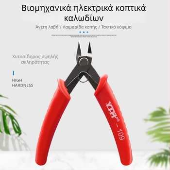 Πένσες αποσύνδεσης, χάλυβας 45#, κατάλληλες για χάλυβενικά καλώδια, καλώδιο και πλαστικό, ανθεκτικές, βάρος 0.15