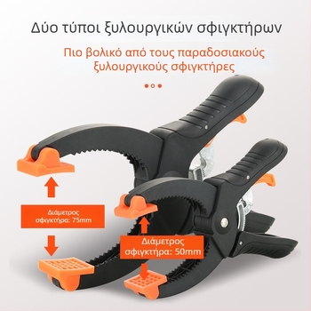 G-κλάμπ για ξυλουργική — πολυλειτουργικός σταθερός σφιγκτήρας με ρυθμιζόμενη πίεση, γρήγορος μηχανισμός ραχτή, πλαστική κατασκευή