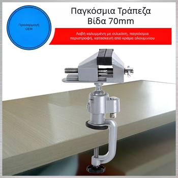 Αλουμινένιος σφιγκτήρας τραπεζιού με ράφι βαθμονόμησης για μπαταρίες, Seri, βάρος 815 g