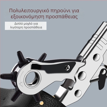 Μηχάνημα διάτρησης οπών για δέρμα και ζώνες, χρωμιο-βάνadium ατσάλι, βάρος 0,5 κιλά