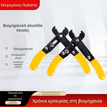 Πολυλειτουργικές πένσες για αλυσίδες, άνοιγμα συνδέσμων, αντιολισθητική λαβή, χάλυβας υψηλού άνθρακα