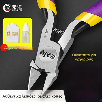 Hongpai No.1 Nipper για μοντέλα με μια λεπίδα – για συναρμολόγηση/αποσυναρμολόγηση, χάλυβας άνθρακα, βάρος 0.06