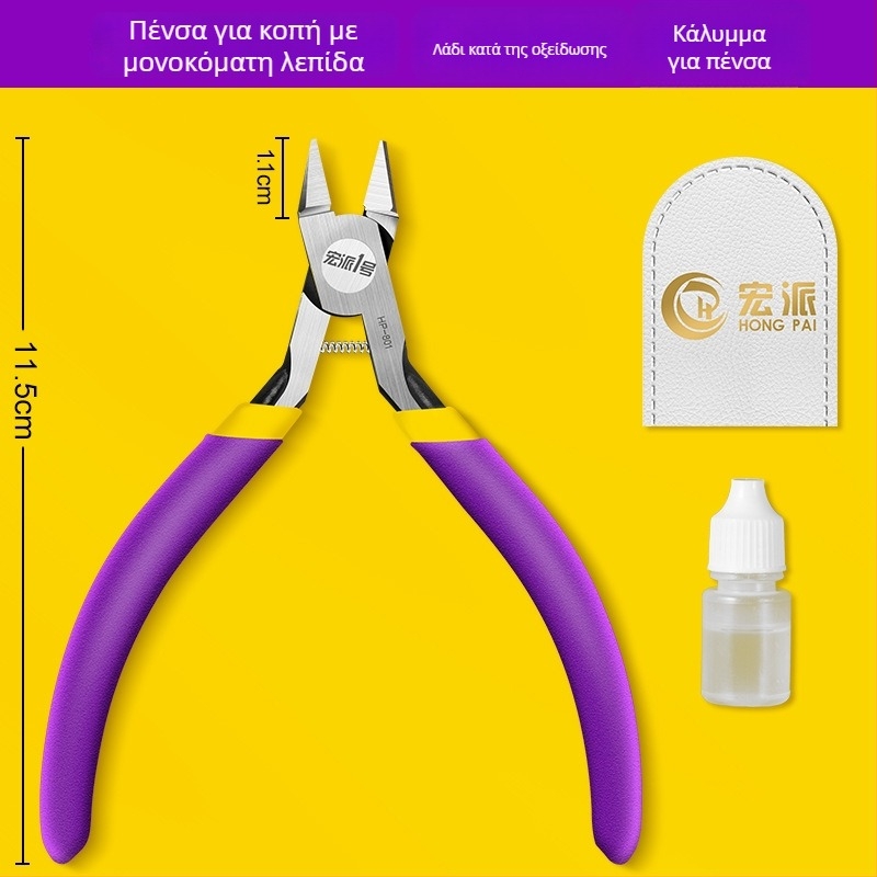 Hongpai No.1 Nipper για μοντέλα με μια λεπίδα – για συναρμολόγηση/αποσυναρμολόγηση, χάλυβας άνθρακα, βάρος 0.06