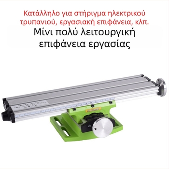 Πολυλειτουργικό μικρό φρεζαριστικό μηχάνημα με συρόμενο τραπέζι τύπου κλιπ — Αλουμινένια κατασκευή, απεριόριστο εύρος σύσφιξης, βάρος 4 kg