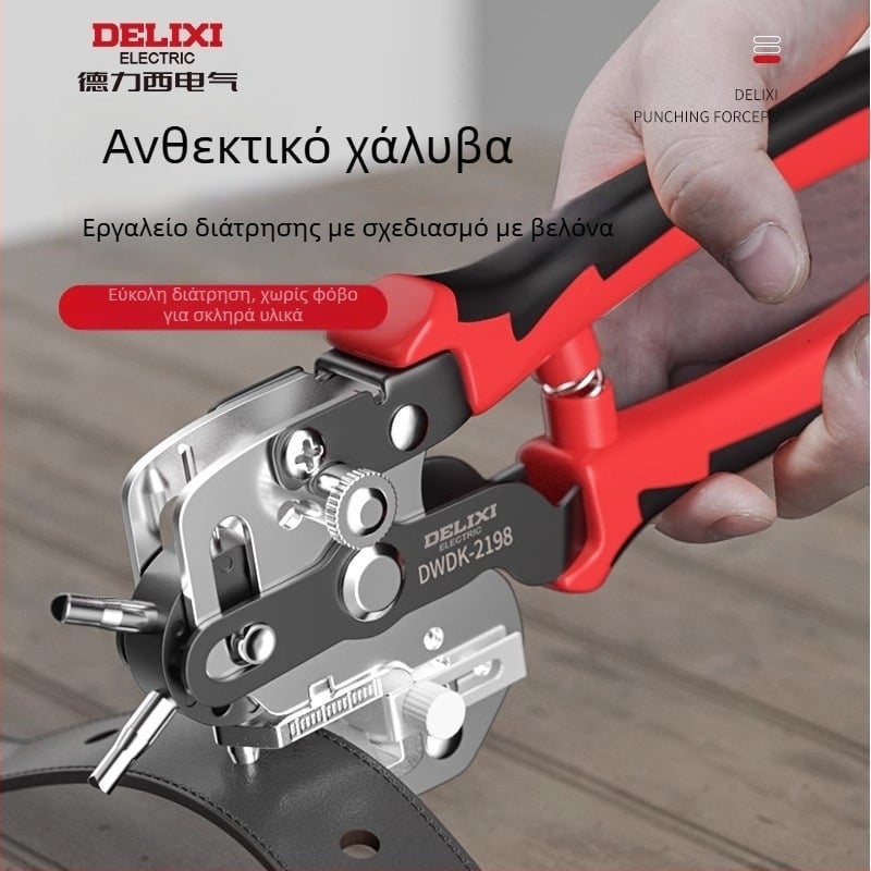 Delixi εργαλεία διάτρησης οπών για ζώνες και λουράκια ρολογιών, ανοξείδωτο ατσάλι, βάρος 0.35