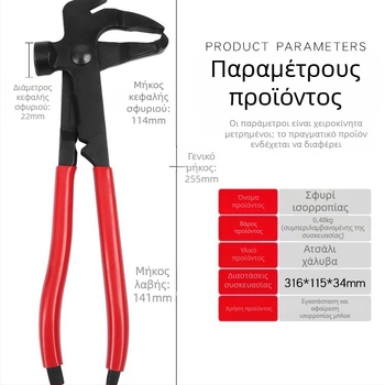 Πένσες για αποσυναρμολόγηση και συναρμολόγηση, για Volkswagen, από ατσάλι A3, υψηλή ροπή, λαβή με πλαστική επίστρωση.