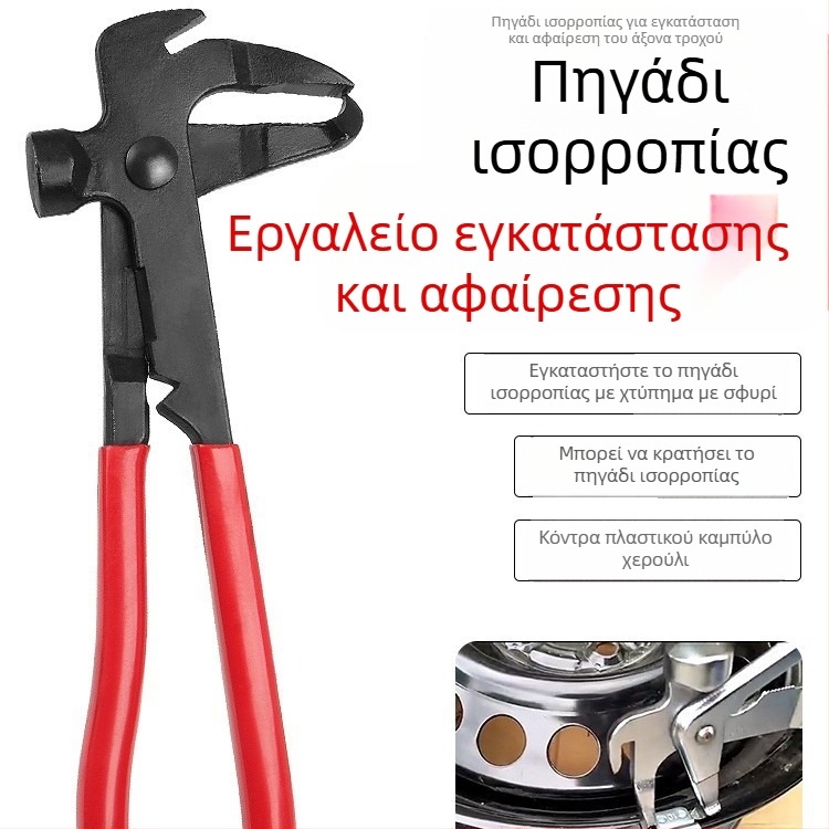 Πένσες για αποσυναρμολόγηση και συναρμολόγηση, για Volkswagen, από ατσάλι A3, υψηλή ροπή, λαβή με πλαστική επίστρωση.