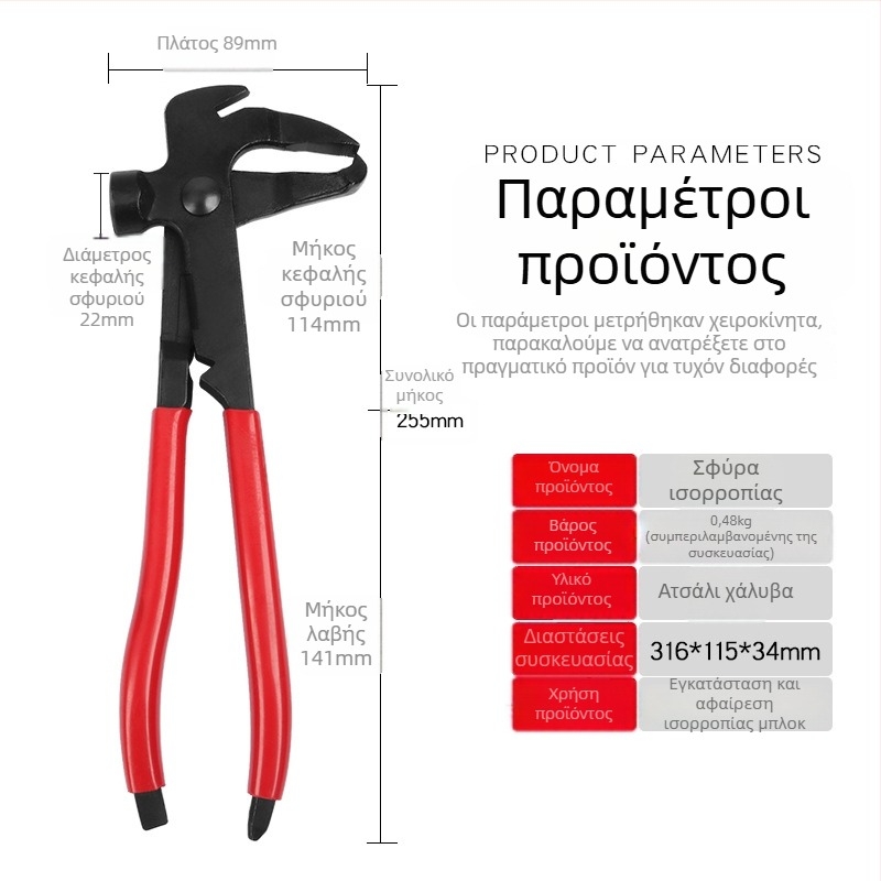 Πένσες για αποσυναρμολόγηση και συναρμολόγηση, για Volkswagen, από ατσάλι A3, υψηλή ροπή, λαβή με πλαστική επίστρωση.