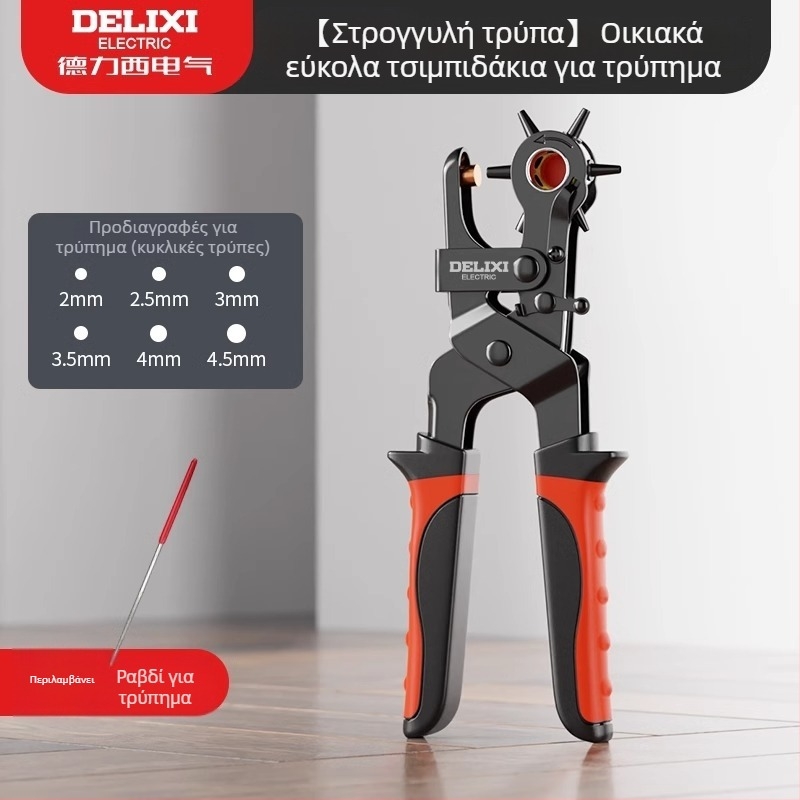 Delixi εργαλείο διάτρησης για οικιακή χρήση – τρυπά θήκες τηλεφώνων και λουριά ζώνης, βάρος 0,3, πολλές διαστάσεις