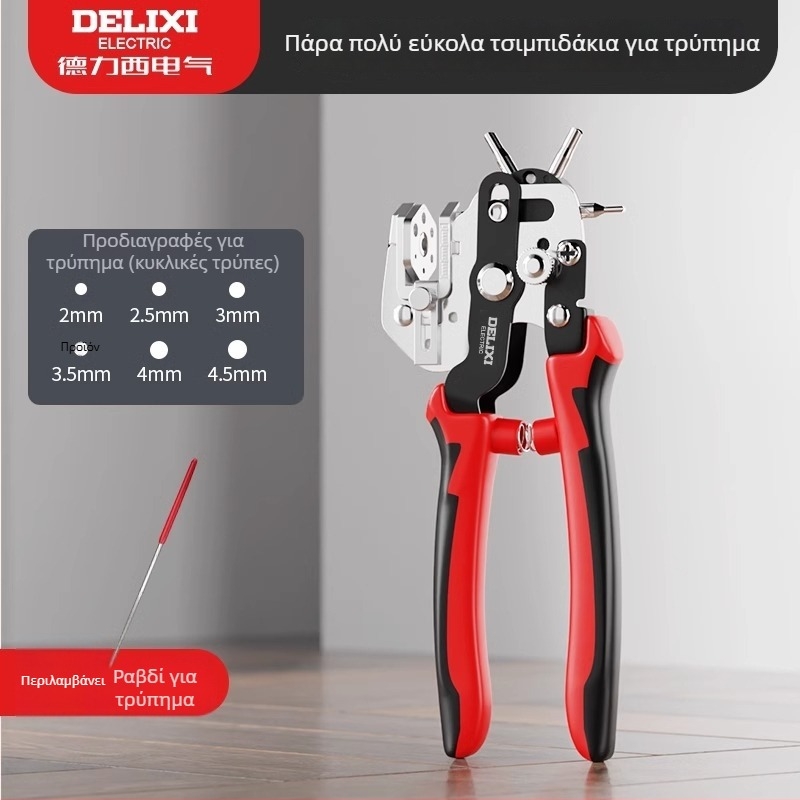 Delixi εργαλείο διάτρησης για οικιακή χρήση – τρυπά θήκες τηλεφώνων και λουριά ζώνης, βάρος 0,3, πολλές διαστάσεις