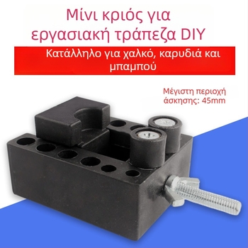 Μίνι σφιγκτήρας πάγκου για DIY διάτρηση και γυάλισμα – κατάλληλο για πυρήνα ροδάκινου, χάντρες, κοσμήματα, ρολόγια; υλικό: πλαστικό; βάρος 0.2