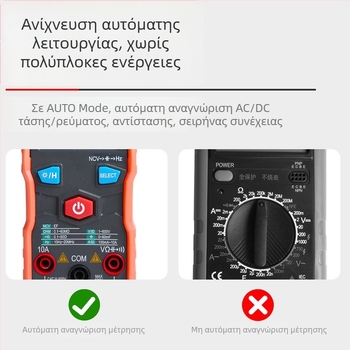Ψηφιακό πολύμετρο με αυτόματο εύρος μέτρησης, υψηλής ακρίβειας μετρητής χωρητικότητας, συμπαγές