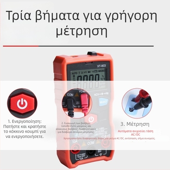 Ψηφιακό πολύμετρο με αυτόματο εύρος μέτρησης, υψηλής ακρίβειας μετρητής χωρητικότητας, συμπαγές