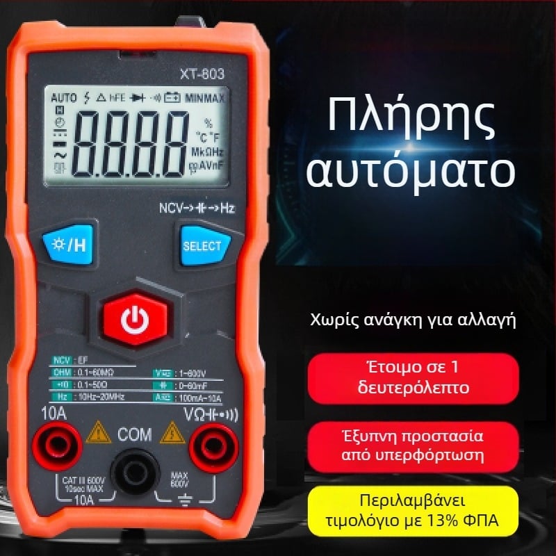 Ψηφιακό πολύμετρο με αυτόματο εύρος μέτρησης, υψηλής ακρίβειας μετρητής χωρητικότητας, συμπαγές