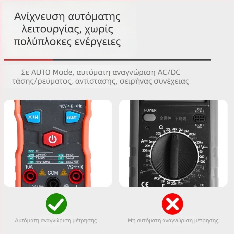 Ψηφιακό πολύμετρο με αυτόματο εύρος μέτρησης, υψηλής ακρίβειας μετρητής χωρητικότητας, συμπαγές