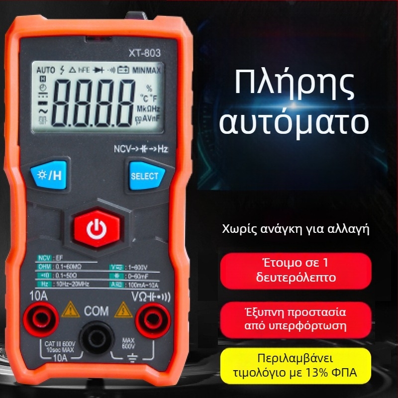 Ψηφιακό πολύμετρο με αυτόματο εύρος μέτρησης, υψηλής ακρίβειας μετρητής χωρητικότητας, συμπαγές