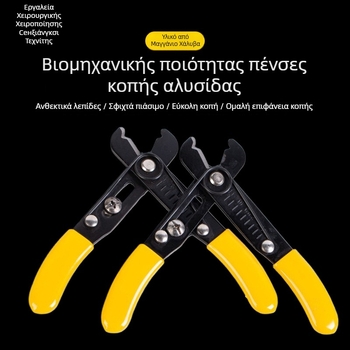 Πολυλειτουργικές πένσες αλυσίδων για κοπή και άνοιγμα συνδέσμων — χάλυβας μαγανίου, ανθεκτικές στη σκουριά, κατάλληλες για καθημερινή χρήση και εξωτερικούς χώρους