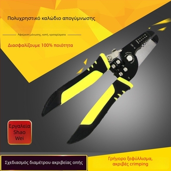 Αποξηλωτής καλωδίων με δίχρωμη λαβή, Shao Wei, χάλυβας εργαλείων, 150 γρ, πολυλειτουργικός