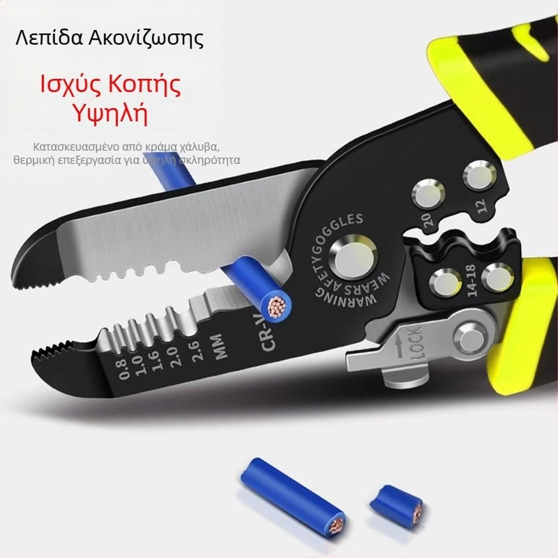 Αποξηλωτής καλωδίων με δίχρωμη λαβή, Shao Wei, χάλυβας εργαλείων, 150 γρ, πολυλειτουργικός