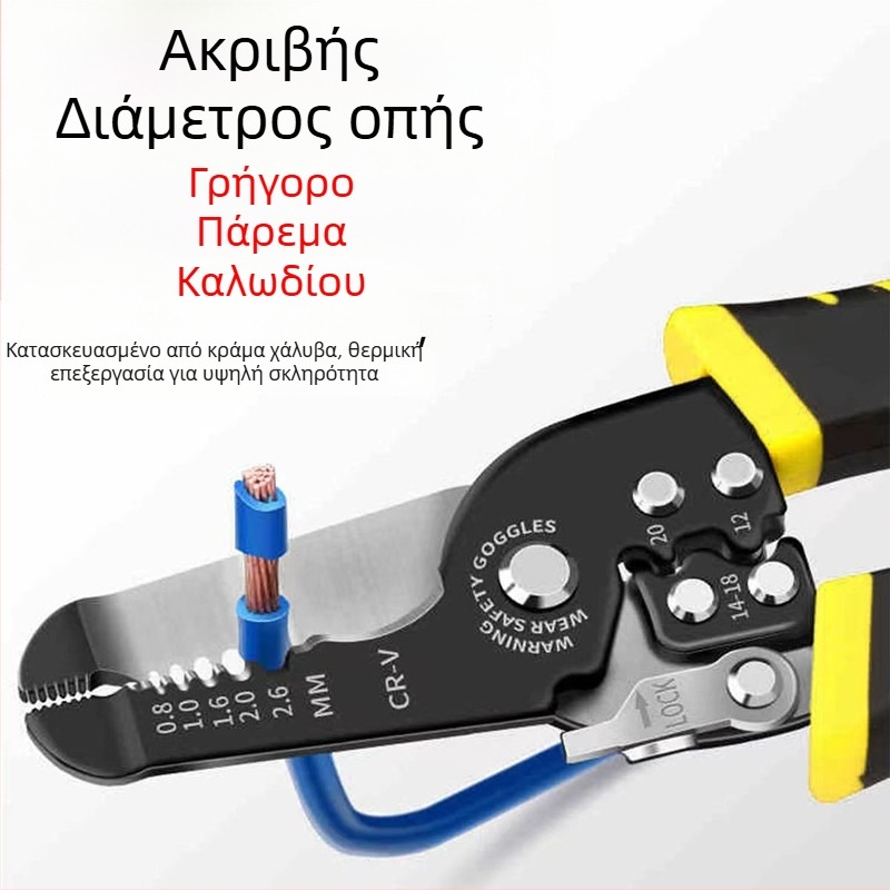 Αποξηλωτής καλωδίων με δίχρωμη λαβή, Shao Wei, χάλυβας εργαλείων, 150 γρ, πολυλειτουργικός