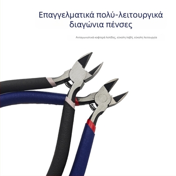 Διαγώνιες πένσες κοπής – χρωμοβάνιο ατσάλι, ανθεκτικές, βιομηχανικού τύπου, κατάλληλες για χειροποίητα κοσμήματα