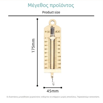 Δυναμόμετρο με ελατήριο – Ξύλινο εκπαιδευτικό παιχνίδι για 7–14 ετών, με τσάντα, OEM λογότυπο