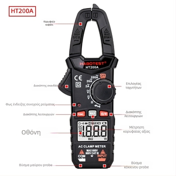 HABOTEST HT200A/B Μετρητής ΑΚ με κλιπ και ψηφιακή οθόνη