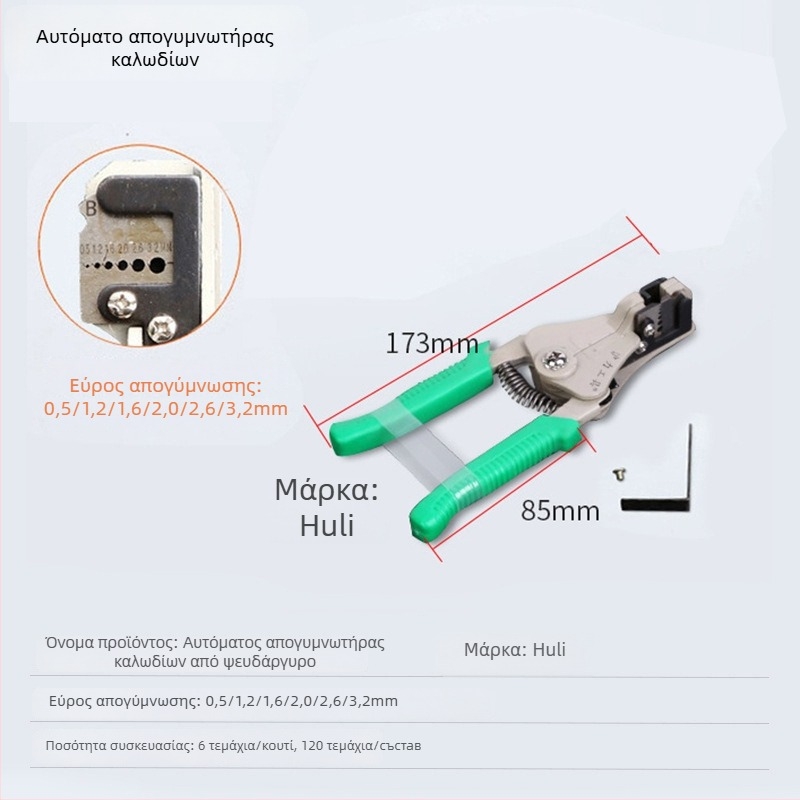 Αυτόματος κόφτης/αποκοπής καλωδίων για ηλεκτρολόγους; κατασκευή από 45# ατσάλι; βάρος 0,24 kg; κατάλληλο για συντήρηση ηλεκτρολογικών εγκαταστάσεων.