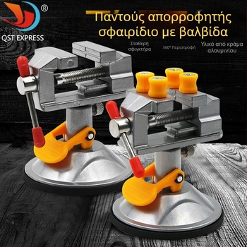 Μίνι στήριγμα με βάση βεντούζας, περιστρέφεται σε 360°, κράμα αλουμινίου