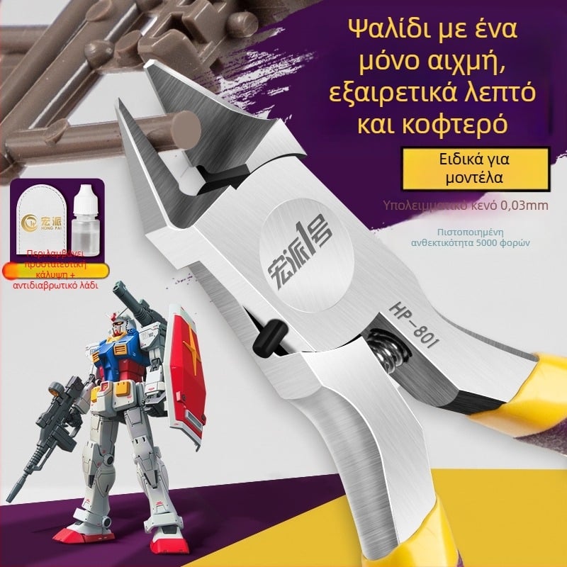 Κοπτικά τσιμπίδια – Hongpai No.1, για συναρμολόγηση μοντέλων Gundam, για πλαστικά κιτ, χάλυβας υψηλού άνθρακα, βάρος 0.1