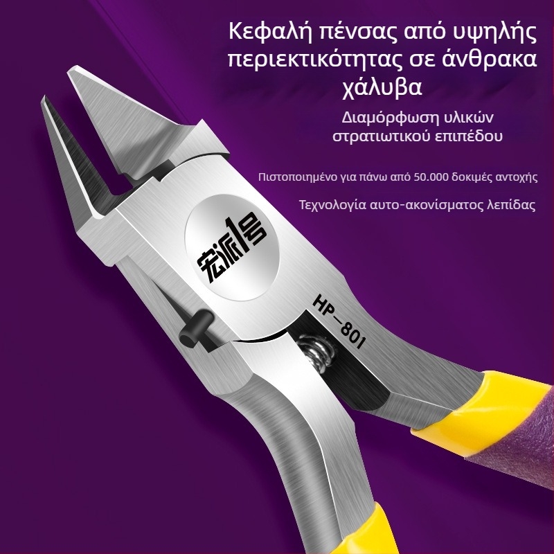 Κοπτικά τσιμπίδια – Hongpai No.1, για συναρμολόγηση μοντέλων Gundam, για πλαστικά κιτ, χάλυβας υψηλού άνθρακα, βάρος 0.1