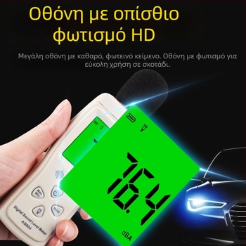 AS804 ψηφιακός μετρητής θορύβου, φορητός, εύρος 30-130 dBA, ακρίβεια 1.5 dB, ανάλυση 0.1 dB