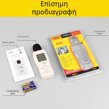 AS804 ψηφιακός μετρητής θορύβου, φορητός, εύρος 30-130 dBA, ακρίβεια 1.5 dB, ανάλυση 0.1 dB