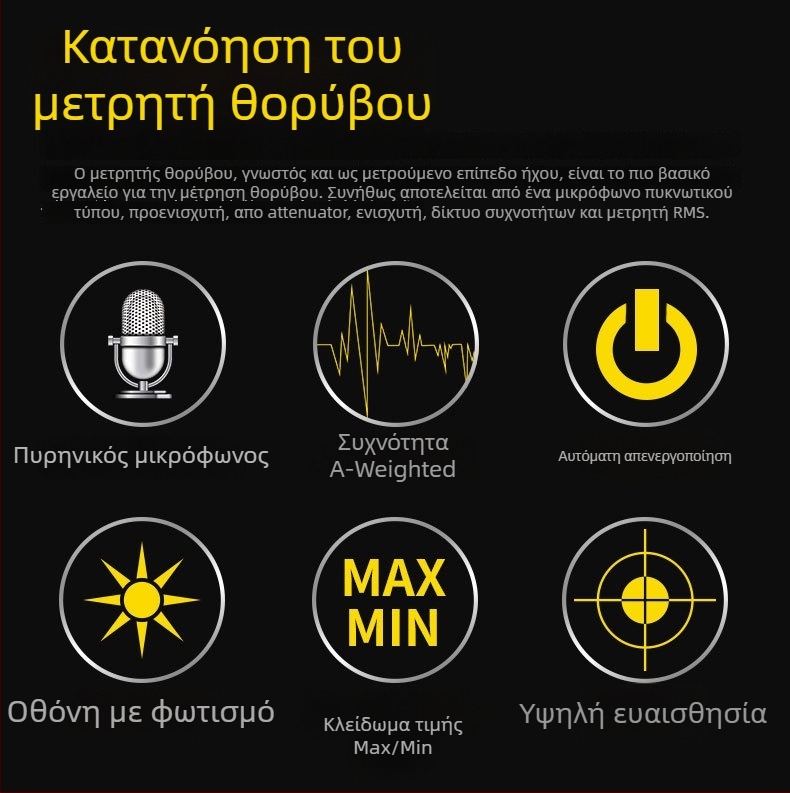 AS804 ψηφιακός μετρητής θορύβου, φορητός, εύρος 30-130 dBA, ακρίβεια 1.5 dB, ανάλυση 0.1 dB