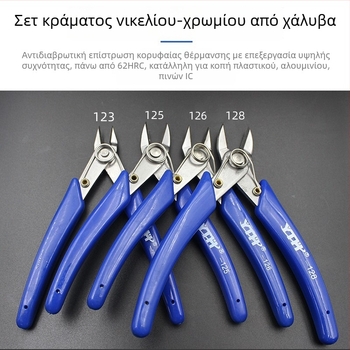 YTH τσιμπίδες αποξήλωσης μόνωσης αγωγών, ανοξείδωτο χάλυβα, για αγωγούς χαλκού και πλαστικό, βάρος 0.2