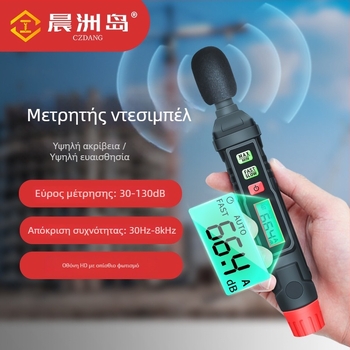 Ψηφιακός μετρητής θορύβου HT-64 – εύρος 30–130 dB; ακρίβεια ±1.5 dB (1 kHz), ±5 dB (8 kHz); ανάλυση 1 dB